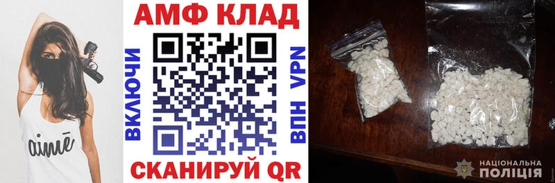 Amphetamine VHQ  где можно купить   Мосальск 