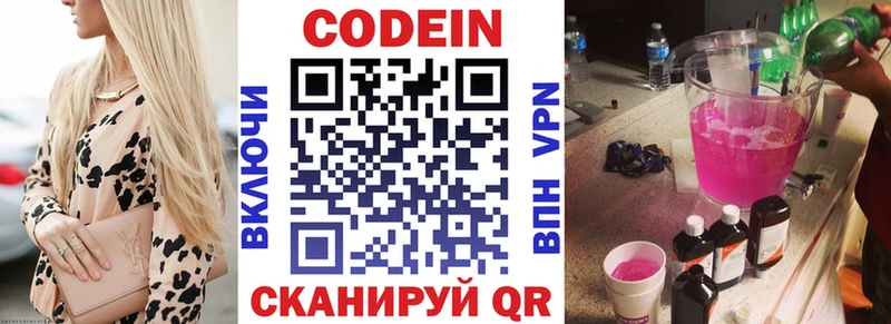 OMG рабочий сайт  продажа наркотиков  Мосальск  Codein Purple Drank 