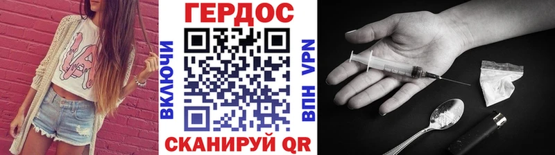 ГЕРОИН белый  Мосальск 