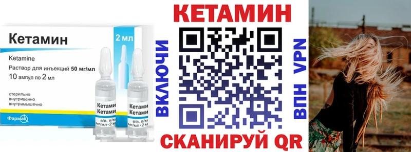 даркнет клад Мосальск Кетамин VHQ
