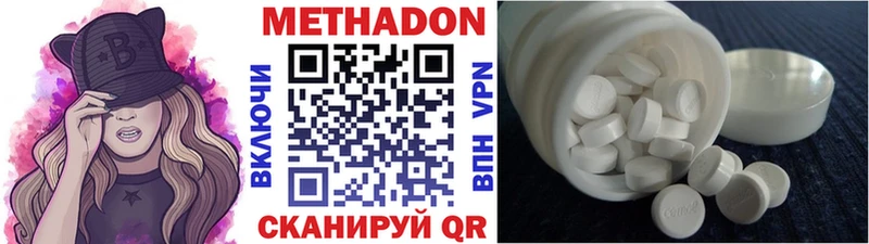 Метадон кристалл  shop телеграм  Мосальск 